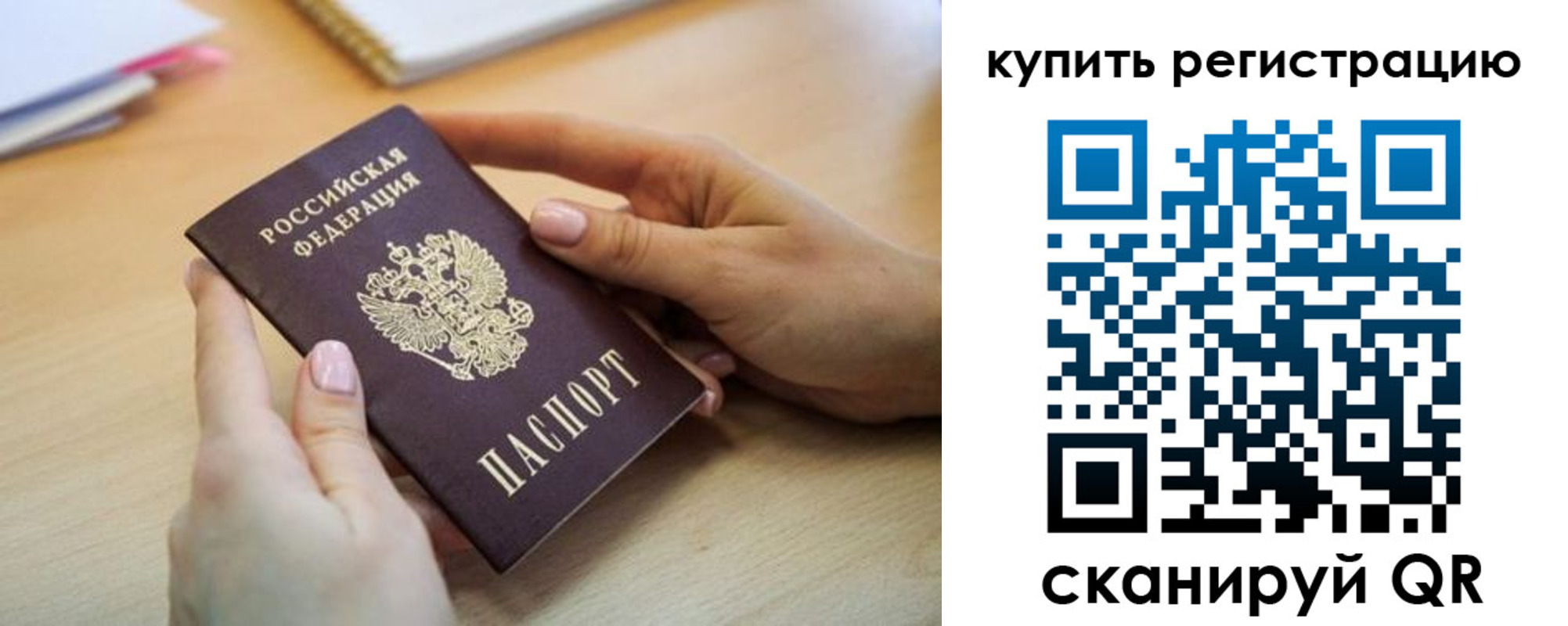 где прописаться в Славгороде