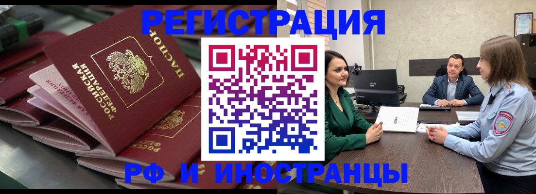 прописка для кредита в Славгороде